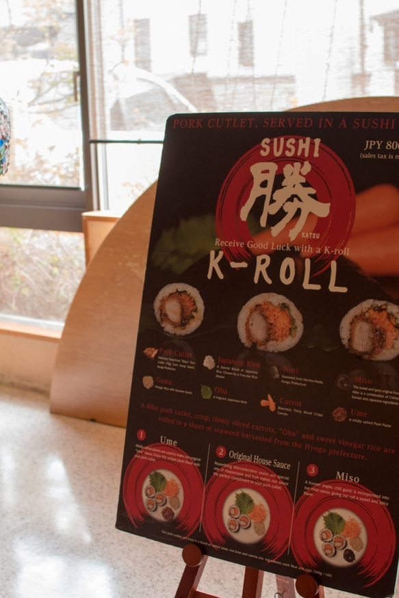 きりしまロール～勝Katsu® みそ★とんかつ専門店のヒレカツ巻き寿司★ 8枚目の画像