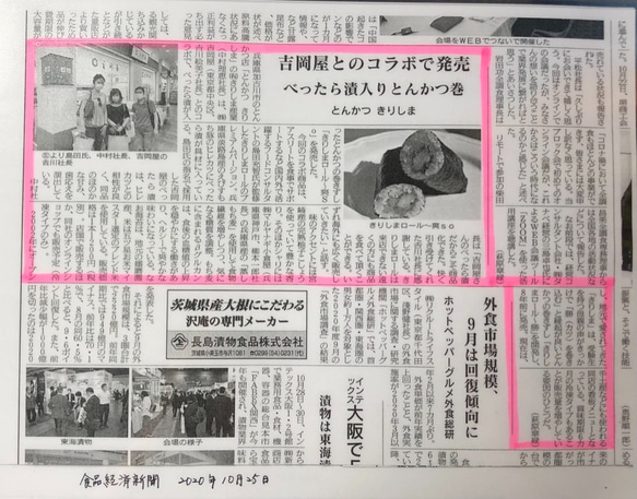 【ヘルシー★プレミアム★カツロール】きりしまロール～爽So 4枚目の画像