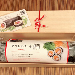 きりしまロール～勝Katsu® オリジナル★ボリュームたっぷり♪１本タイプ 1枚目の画像