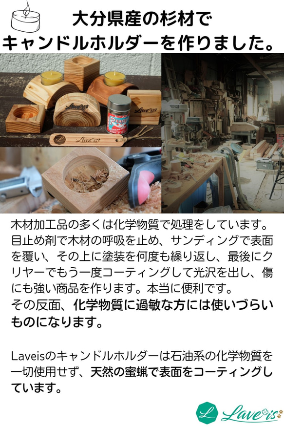 【Laveis】日本製 蜜蝋 キャンドル 木製キャンドルホルダーセット 3枚目の画像