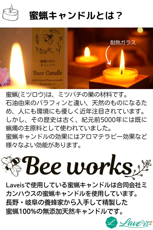 【Laveis】日本製 蜜蝋 キャンドル 木製キャンドルホルダーセット 4枚目の画像
