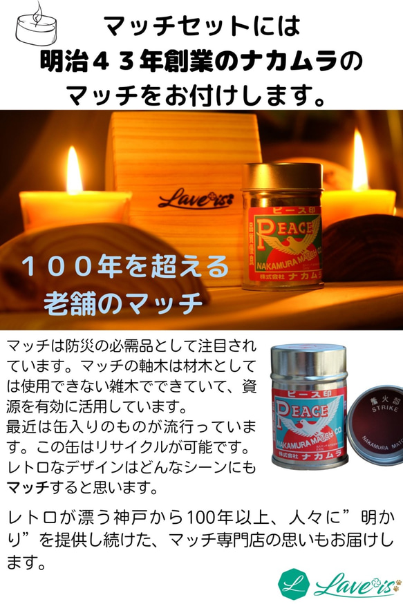 【Laveis】日本製 蜜蝋 キャンドル 木製キャンドルホルダーセット 5枚目の画像