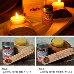 【Laveis】日本製 柿渋蜜蝋 キャンドル 木製キャンドルホルダーマッチセット 2枚目の画像
