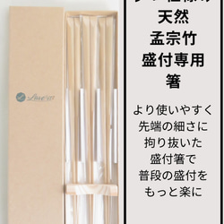 ［Laveis］盛付専用箸3膳組 日本製孟宗竹 大分県臼杵市産 28cm 　プロ用 2枚目の画像