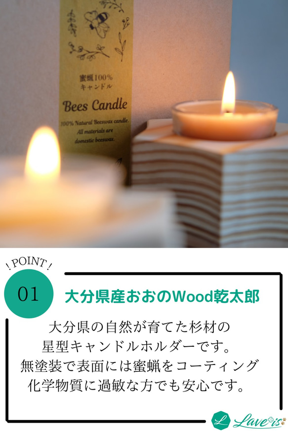 日本製 天然100%蜜蝋 キャンドル 木製 星型キャンドルホルダー マッチ セット OR2164 (蜜蝋 2枚目の画像