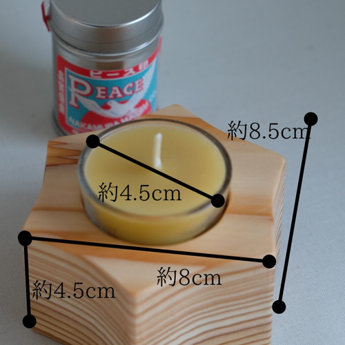 日本製 蜜蝋 キャンドル 木製星型キャンドルホルダー (蜜蝋)… その他