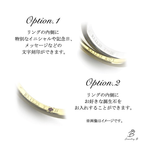 ◇OPTION◇ 『文字刻印』 or 『誕生石(天然石)入れ』 指輪・リング 