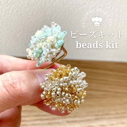 初心者OK ビーズキット» ビーズブーケ ポニーフック ミント ポニー