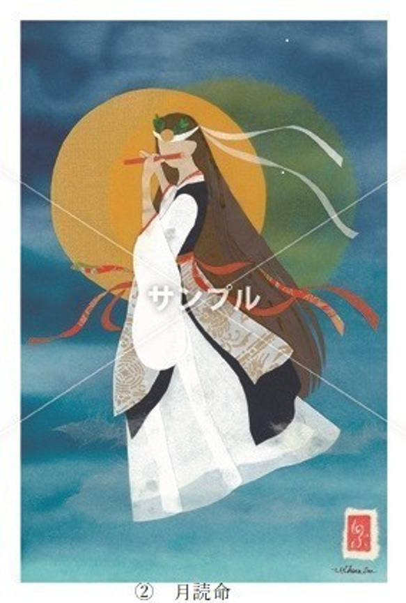 和紙貼り絵「日本の神様シリーズ」 2枚目の画像
