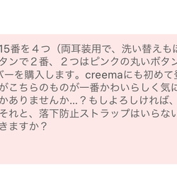 えりつぃん様 ご注文ページ 人工内耳カバー 両耳用 2枚目の画像