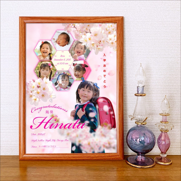 【小学校 入学 記念】桜 組合せ / 成長記録 ポスター 2枚目の画像