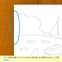 【塗り絵 写真 組合せ】海の仲間とお子様 ぬり絵 5枚目の画像