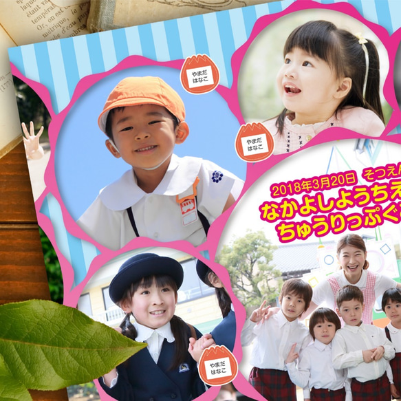 【送料無料 クラスで注文】卒園 記念 オリジナル クリアファイル 卒園年度 漢字 ひらがな