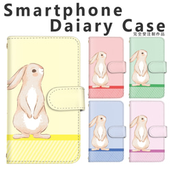 【d263◎】うさぎ スマホケース シンプル かわいい 動物 アニマル ピンク スマホカバー 手帳型ケース ストラップ穴 1枚目の画像