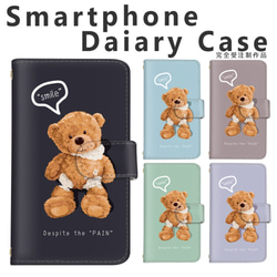 テディベア（ケース付）価格応相談 d-242◎】 テディベア スマホケース ぬいぐるみ 病みかわ 闇 手帳型