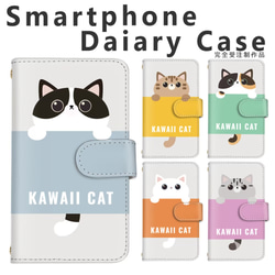 ケース　ねこ800 ハンドメイド d-266◎】猫 スマホケース 茶トラ サバトラ ハチワレ 三毛猫 白猫