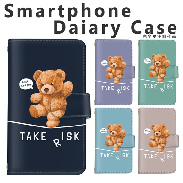 d-243◎】受注製作 テディベア スマホケース 熊 ぬいぐるみ