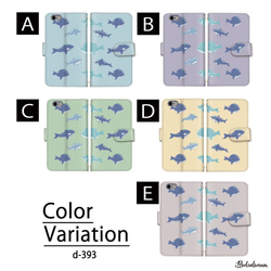 【d-393◎】受注製作 イルカ クジラ サメ 海 海の生き物 イラスト スマホケース 手帳型 ケース 鯨 鮫 海豚 青 2枚目の画像