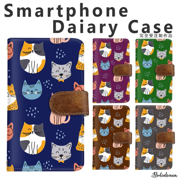 【d-389◎】受注製作 猫 イラスト ネコ かわいい スマホケース 手帳型 ケース カバー おしゃれ スマホカバー 1枚目の画像