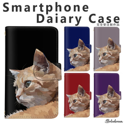 【d-362◎】受注製作 チャトラ 茶トラ 猫 スマホケース 手帳型 ねこ ケース シンプル Android カバー 1枚目の画像