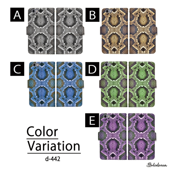 【d-442◎】受注製作 パイソン柄 蛇柄 ヘビ柄 スマホケース 手帳型 ケース スマホ カバー Android 2枚目の画像