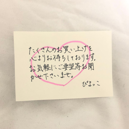 暖かい小さなメッセージカード代筆致します♪ メッセージカード ぴょっ 