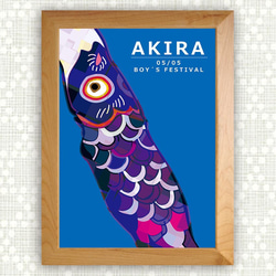 名前入り☆彡こどもの日の鯉のぼりポスター♡リアルブルー 1枚目の画像