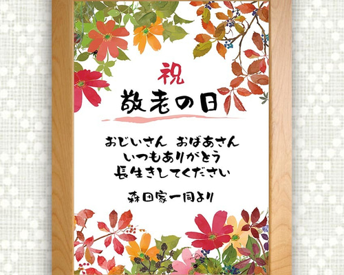 ◆オーダー用◆ ダイカット おじいちゃん おばあちゃん 敬老の日 0_e5520238e63d2a2d5fc6a5a81961