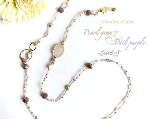 贈り物に*再販】メガネチェーン/マスクチェーン＊グレー&パープル