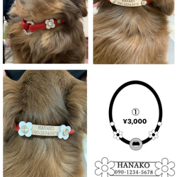 小型犬用　MEARISオリジナル本革チョーカー (迷子札) napina様専用オーダーページ 8枚目の画像