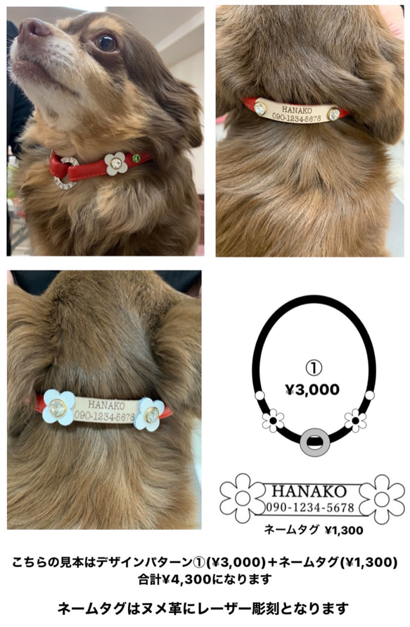 小型犬用　MEARISオリジナル本革チョーカー (迷子札) napina様専用オーダーページ 8枚目の画像