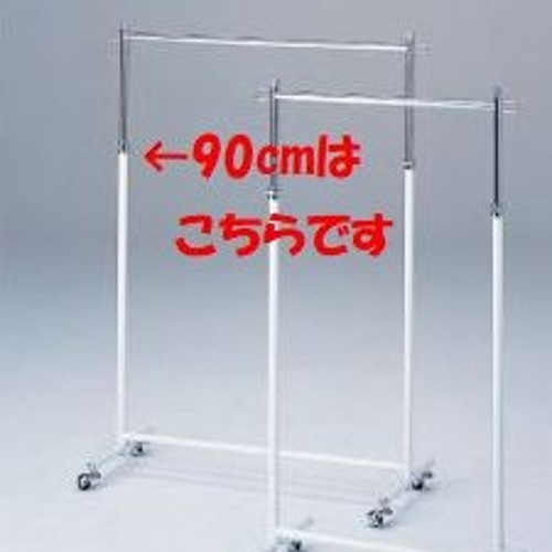 新品□丈夫な業務用ハンガーラック白90cmキャスター付き耐荷重