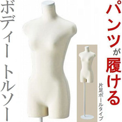新品□LADYボディートルソーMパンツ着用可白色婦人9号レディース