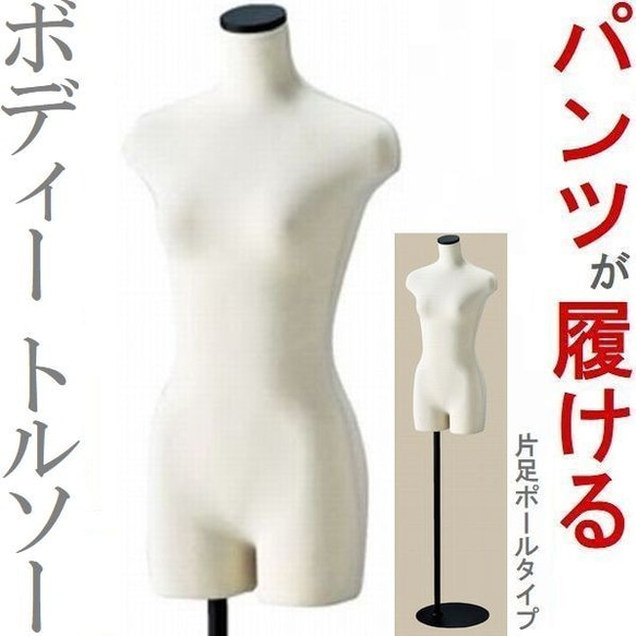 新品□ボディートルソーMパンツ着用可黒色婦人9号レディース