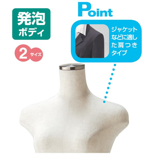 新品□美スタイルボディートルソー婦人7号Sステン調□パンツ対応 新品□美スタイルボディートルソー婦人7号Sステン調□パンツ対応