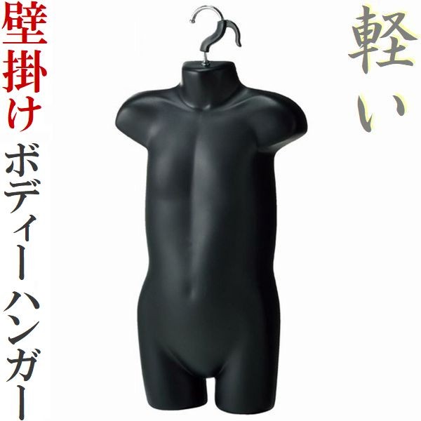 【新品未使用】ブラックマネキンハンガー　5体セット ブラックタイプ フィットハンガー 楽天市場】ミグラトレイル 店舗用品