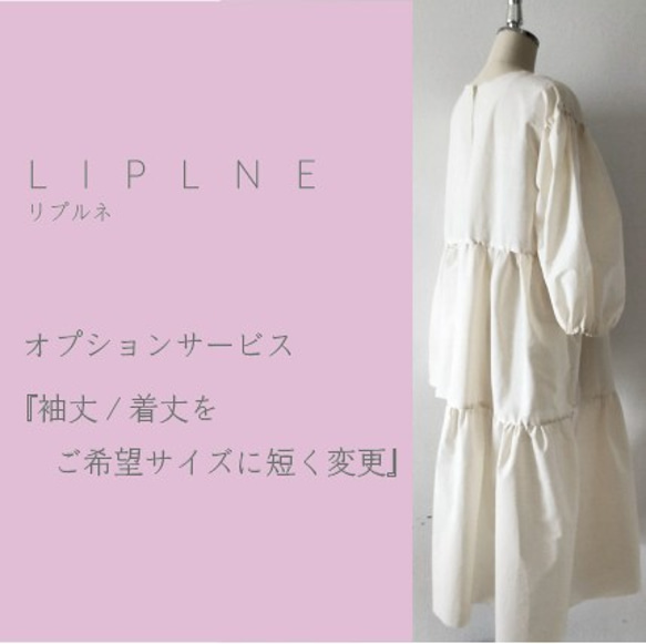 オプションサービス『袖丈/着丈をご希望サイズに短く変更』 1枚目の画像