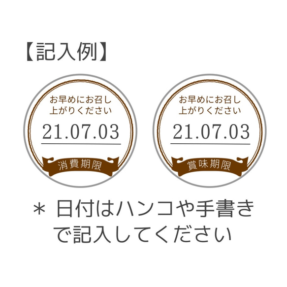 【リボン ブラウン】賞味期限or消費期限お早めにお召し上がり下さいシール48枚 2枚目の画像