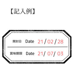 開封日・賞味期限×モノクロ・くすみカラー 全6色 132枚 3枚目の画像