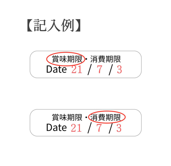 賞味期限・消費期限×モノクロ・くすみカラー 全6色 252枚 3枚目の画像