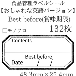 Best before(賞味期限)×モノクロ・くすみカラー 全6色 132枚 1枚目の画像