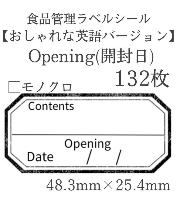 Opening(開封日) ×モノクロ・くすみカラー 全6色 132枚 1枚目の画像