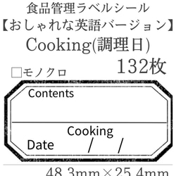 Cooking(調理日) ×モノクロ・くすみカラー 全6色 132枚 1枚目の画像