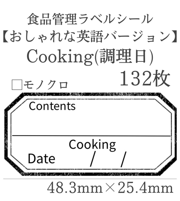 Cooking(調理日) ×モノクロ・くすみカラー 全6色 132枚 1枚目の画像