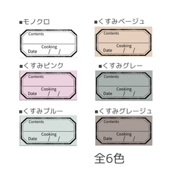 Cooking(調理日) ×モノクロ・くすみカラー 全6色 132枚 2枚目の画像