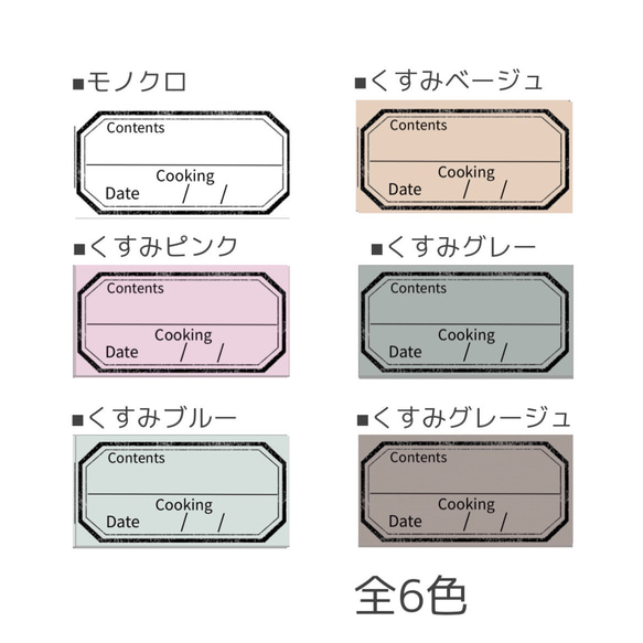 Cooking(調理日) ×モノクロ・くすみカラー 全6色 132枚 2枚目の画像
