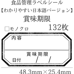 賞味期限×モノクロ・くすみカラー 全6色 132枚 1枚目の画像