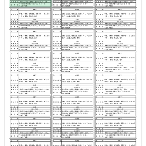 食品表示ラベルシール【L】48枚 その他素材 Chinari's Label 食品表示ラベルシール【L】48枚 その他素材 Chinari's Label