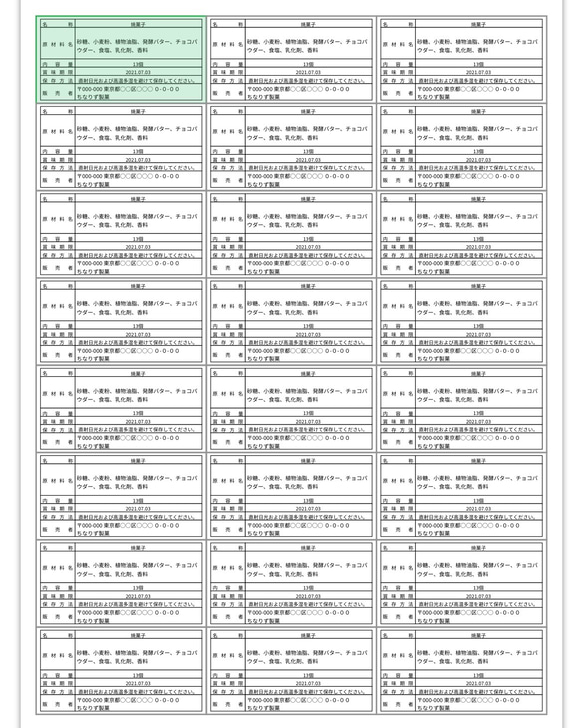 食品表示ラベルシール【L】48枚 2枚目の画像