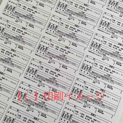 はなページ　食品表示ラベルシール　20セット 2da2d5c8d77a8f0e15f39f8b8477d2